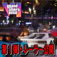 GTA6トレーラー公開